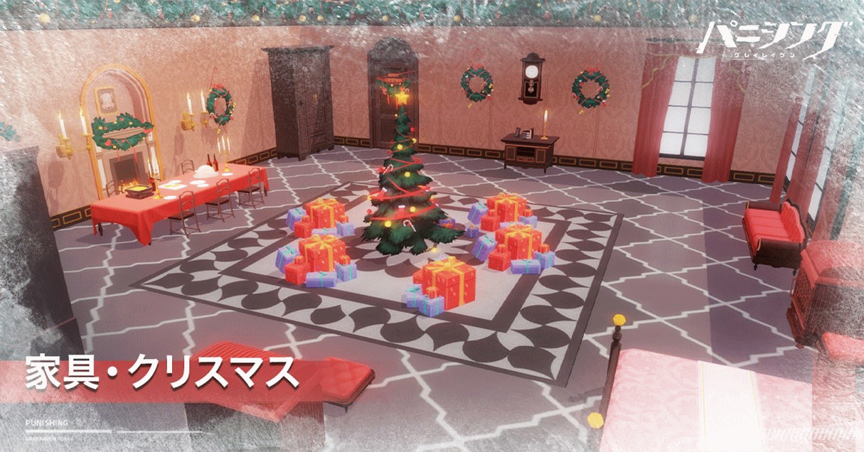 家具セット（クリスマス）.png
